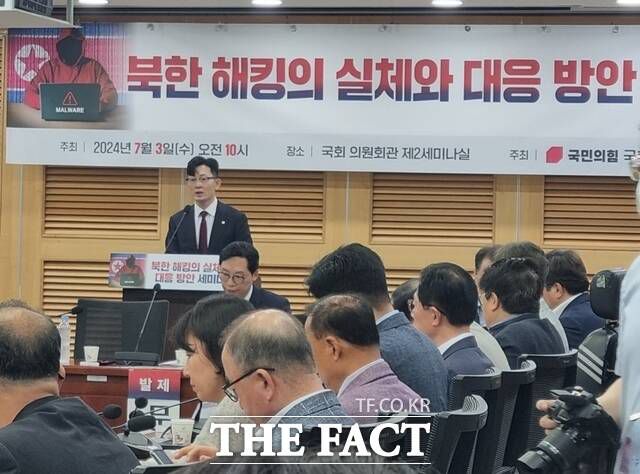박충권 국민의힘 의원은 3일 국회 의원회관에서 '북한 해킹의 실체와 대응 방안 세미나'를 개최했다. 북한은 2009년 대남 사이버 공작을 주도하는 정찰총국 설립을 기점으로 최근에는 국내외를 가리지 않고 해킹 공격에 나서고 있는 것으로 분석됐다. /김정수 기자