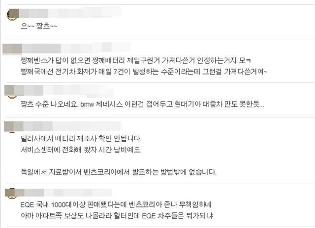 국내 최대 자동차 커뮤니티 '보배드림'에서 네티즌들이 벤츠와 '짱개'의 합성어인 '짱츠'를 활용해 메르세데스-벤츠를 비판하고 있다. /보배드림 캡처