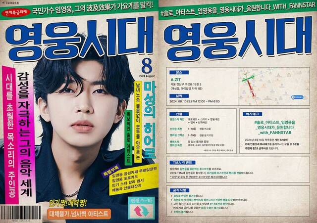 모든 특전은 '팬앤스타' 회원이라면 누구나 무료로 받아갔다. /팬앤스타