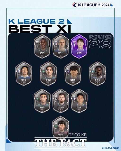 '하나은행 K리그2 2024' 26라운드 베스트 11./K리그