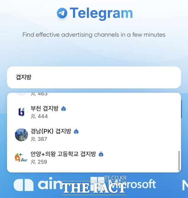 7일 텔레그램 채팅방 검색 지원 사이트 '텔레메트리오'에서 지역명과 겹지인 키워드를 활용해 검색한 결과 수십 곳의 채팅방이 존재했다. /텔레메트리오 캡처