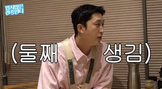 슬리피가 유튜브 채널 '밉지않은 관종언니'에서 아내가 둘째를 임신했다고 밝혔다. /영상 캡처