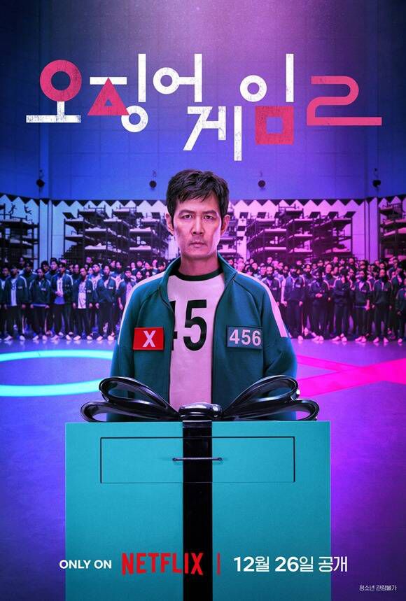 넷플릭스 오리지널 시리즈 '오징어 게임' 시즌2가 12월 26일 공개되며 시즌3는 2025년에 공개된다. /넷플릭스