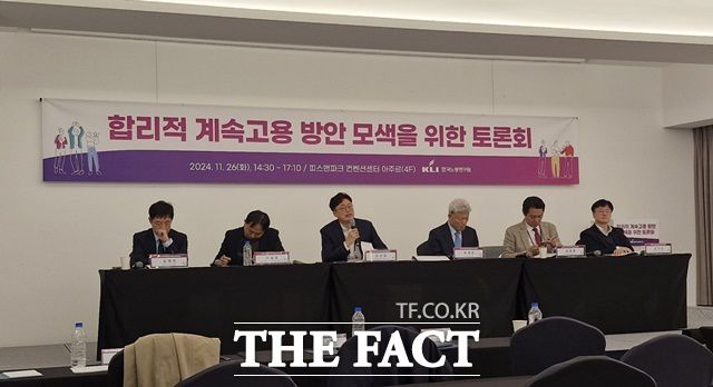 26일 오후 서울 용산구 피스앤파크 컨벤션에서 열린 '합리적 계속고용 방안 모색 토론회'에서 종합 토론이 진행되고 있다. /허주열 기자