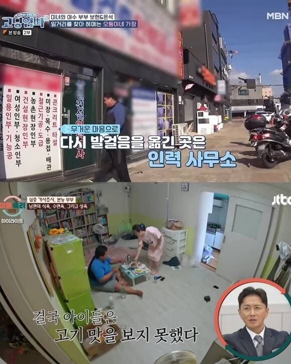 '고딩엄빠' 시즌2에 출연했던 한 부부가 최근 '이혼숙려캠프'에도 출연해 이전과 달라지지 않은 모습을 보여줘 많은 시청자들의 비난을 받았다. /방송 화면 캡처