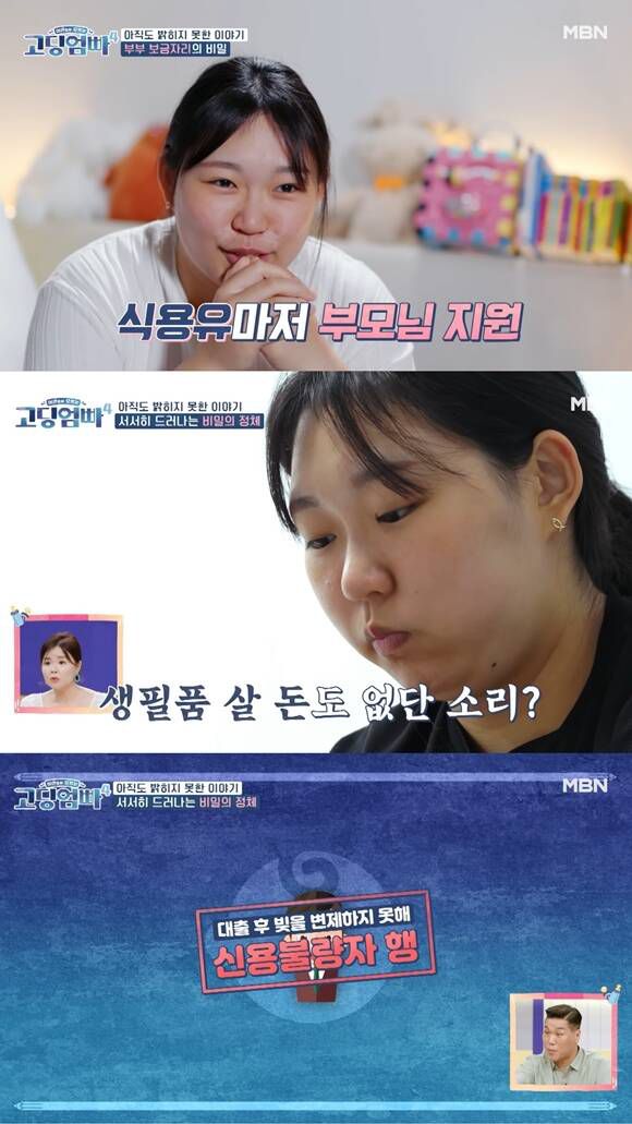 '고딩엄빠'는 청소년 임신 미화, 조작 논란, 성인·미성년자 관계 미화 등 각종 논란에 휩싸였다. /방송 화면 캡처