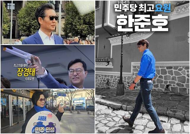 더불어민주당 의원들이 윤석열 대통령의 탄핵 심판에서 '의원들을 끌어내라가 아니라 요원'이었다는 주장에 이를 비꼬는 '국회요원' 챌린지를 진행하고 있다. /정청래·한준호·최민희·장경태 의원 SNS 갈무리