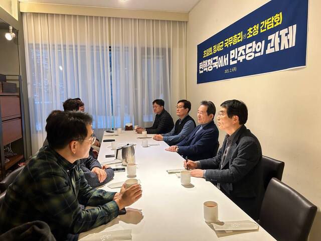 정세균 전 국무총리(오른쪽에서 세 번째)가 6일 더불어민주당 비명계 전직 의원 모임 '초일회'와 서울 중구 한 음식점에서 만나 '탄핵 정국에서 민주당의 과제' 간담회를 가졌다./초일회 제공