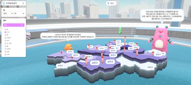 서울데이터허브는 3차원으로 시각화된 데이터도 볼 수 있다. /서울데이터허브 캡처