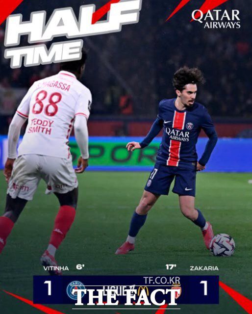 전반 전분 비티냐의 프리킥 선제골로 앞서나간 PSG는 전반 17분 모나코의 자카리아에게 동점골을 내주며 전반을 1-1로 마쳤다./PSG