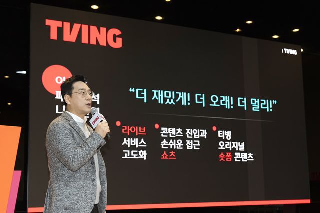 민선홍 티빙 콘텐츠 총괄이 2025년 티빙 콘텐츠 라인업을 발표하며 많은 시청을 당부했다. /CJ ENM