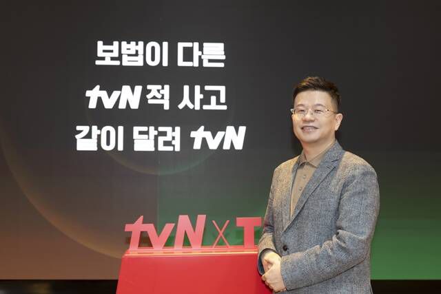박상혁 채널사업부장이 tvN의 콘텐츠 라인업을 발표하며 2025년 포부를 밝혔다. /CJ ENM