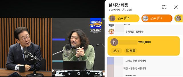 이 대표는 이날 김어준 씨와의 인터뷰에서 '비명, 반명 그런 분들이 비판하고 있는데 어떻게 생각하냐'는 질문에 "원래 당이라는 단어 뜻은 무리다. 이 사람 저 사람이 모인 것"이라며 "다양성이 본질이자 생명이고 다양성이 죽으면 당이 아니다"라고 답했다. 실시간 접속자가 39만명을 달성한 모습. /유튜브 '김어준의 겸손은 힘들다' 갈무리