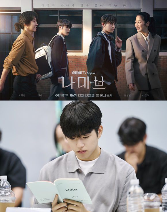 배우 이진우가 '나미브'를 떠나보내며 연기에 대한 열망을 드러냈다. /ENA