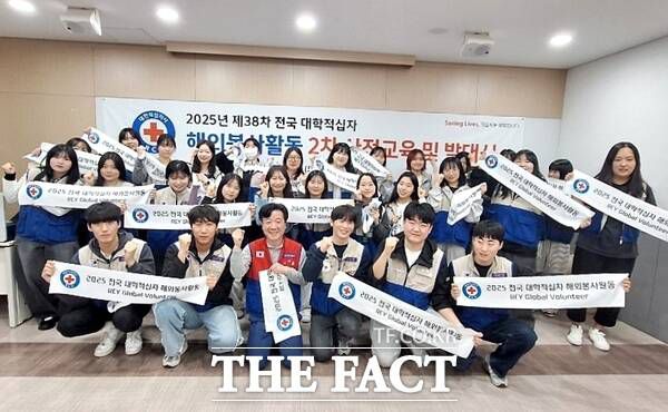 대한적십자사 소속 28명의 단원은 16일부터 23일까지 베트남 닌빈에서 '2025년 제38차 전국 대학적십자 해외 봉사활동'을 진행한다. 사진은 15일부터 16일까지 서울 국제청소년센터 유스호스텔에서 1박 2일간의 사전교육 및 발대식 진행 모습./대한적십자사 대전·세종지사