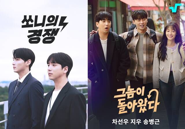 배우 차선우가 숏폼 드라마 '쏘니의 경쟁'(왼쪽) '그놈이 돌아왔다' 등에 출연했다. /㈜지피브이씨, 펄스픽