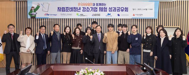 이정복 한국서부발전 사장이 24일 충남 태안발전본부에서 ‘자립준비청년 취업지원 사업 성과공유회’를 개최하고 기념 촬영을 하고 있다. / 서부발전