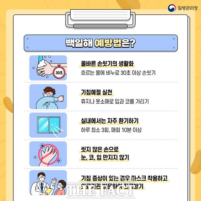 익산시가 신학기 개학을 맞아 백일해 집단 전파 예방 매뉴얼을 내고 철저한 예방 수칙 준수를 당부했다./익산시