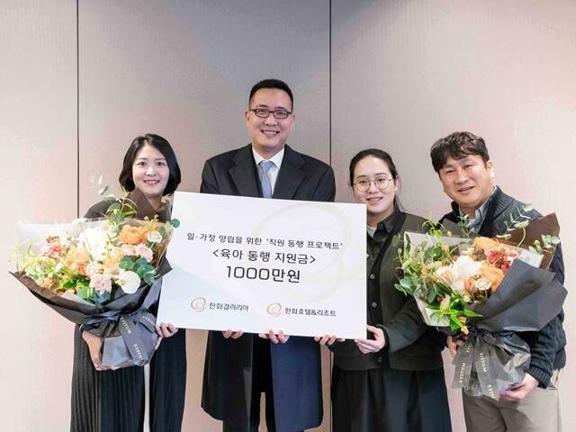 김동선 한화 미래비전총괄 부사장(왼쪽에서 두 번째)이 육아 동행 지원금을 받은 직원들과 기념 촬영을 하고 있다. /한화