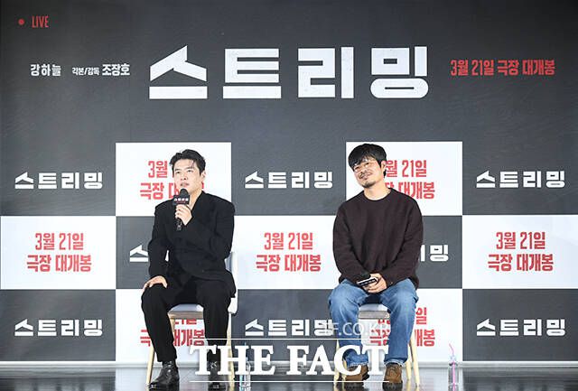 배우 강하늘(왼쪽)과 조장호 감독이 호흡을 맞춘 '스트리밍'은 오는 21일 개봉한다. /장윤석 기자