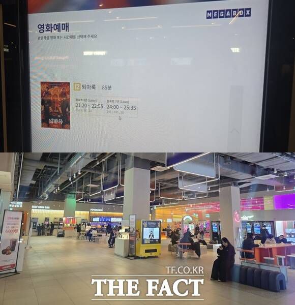 관객들은 '퇴마록'을 보며 K-애니메이션의 놀라운 퀄리티를 체감했다고 밝히며 후속편에 대한 기대감을 드러냈다. /박지윤 기자