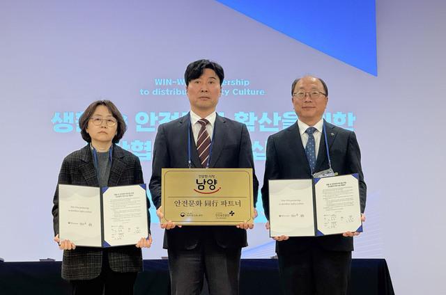 지난 19일 대전 유성구 IBS 과학문화센터에서 열린 '안전문화 실천추진단' 업무협약식에서 김순영 대전고용센터 소장(왼쪽부터), 이종찬 남양유업 총괄공장장, 이동원 안전보건공단 대전세종광역본부장이 기념 촬영하고 있다. /남양유업