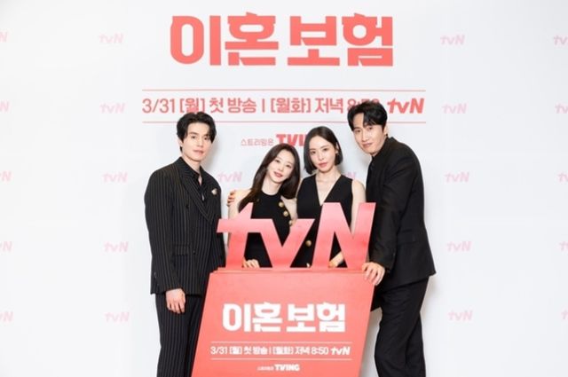 배우 이동욱 이주빈 이다희 이광수(왼쪽부터)가 tvN 새 드라마 '이혼보험'으로 호흡을 맞춘다. /tvN