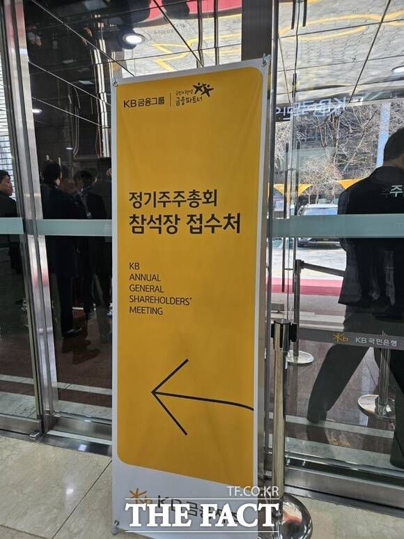 입장 시간인 오전 9시께부터 KB금융지주 주주들의 발길이 이어졌다. /여의도=이선영 기자