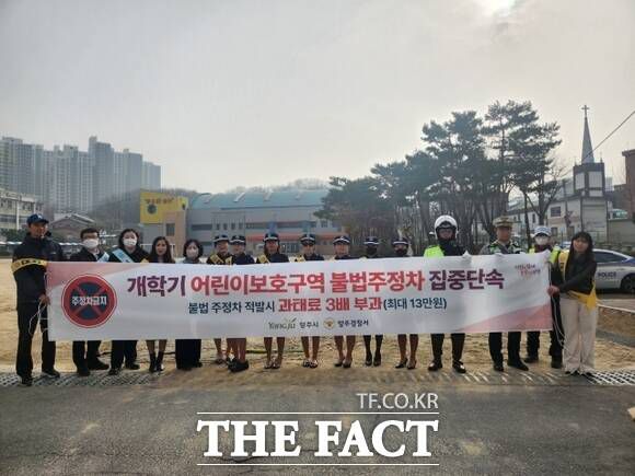 경기 양주시와 양주경찰서, 동두천양주교육지원청, 녹색어머니회 등 관계자들이 25일 덕정초등학교 통학로에서 어린이보호구역 내 불법 주정차에 대한 집중단속과 교통안전 캠페인을 벌인 뒤 기념 촬영을 하고 있다./양주시