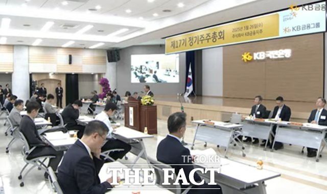 26일 서울 여의도 KB국민은행 본점 4층 강당에서 '제17기 정기 주주총회'를 개최했다. 이 자리에는 양종희 KB금융지주 회장을 비롯한 KB금융지주 주요 경영진과 주주들이 참석했다. /유튜브 중계화면 캡쳐