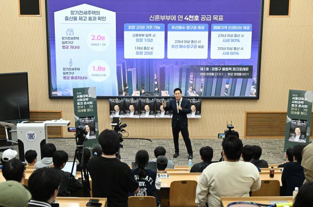 이날 오세훈 시장은 서울대학교 학생들과 대한민국의 미래와 나아갈 방향에 대해 다양한 의견을 나눴다. /서울시