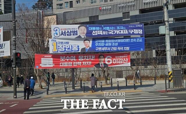 1일 서울 구로구 코스트코 인근 도로에 현수막이 걸려있다. 현행법상 정당 현수막의 경우 한 장소에 최대 2개까지만 허용된다. /구로구=서다빈 기자