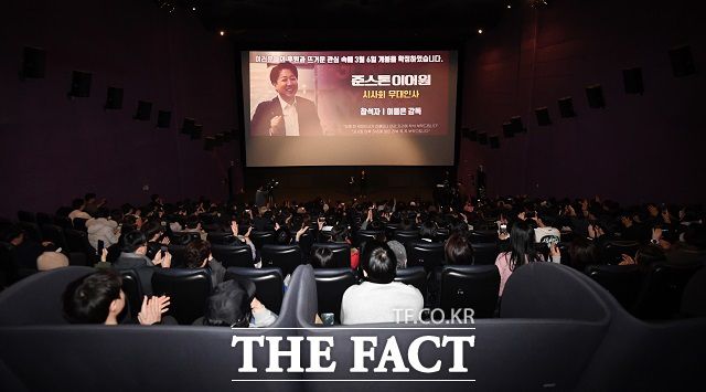 이준석 의원의 정치 일대기를 담은 다큐멘터리 영화 '준스톤 이어원'의 누적 관객수는 4일 기준 3982명으로 집계됐다. /서예원 기자