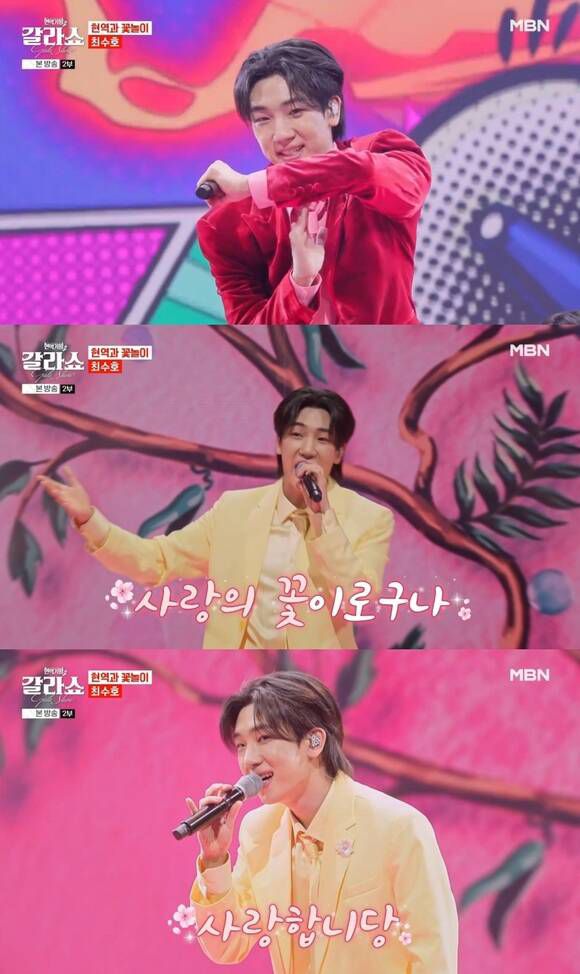 가수 최수호가 "한 가지만 잘한다고 되는 시대는 아닌 것 같다. 다재다능한 가수가 돼야 하지 않을까 싶다"고 이야기했다. 사진은 지난달 11일 MBN '현역가왕2 갈라쇼'에 출연한 최수호의 모습이다. /방송 화면 캡처