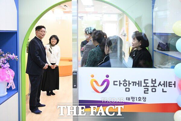 김제선 대전 중구청장이 다함께돌봄센터 태평 1호점 개소식에 참여해 시설을 둘러보고 있다./대전 중구