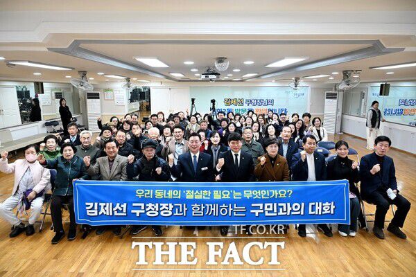 김제선 대전 중구청장이 구민과의 대화 행사를 통해 소통하고 있는 모습./대전 중구