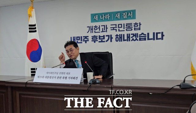 전병헌 새미래민주당 대표가 10일 오전 여의도 당사에서 기자회견을 열고 발언하고 있다. /여의도=서다빈 기자