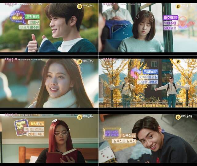 '디어엠'은 매주 월, 화요일 오후 9시 50분 방송된다. /KBS Joy