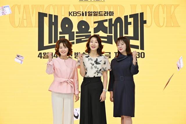 '대운을 잡아라'는 14일 오후 8시 30분 첫 방송한다. /KBS