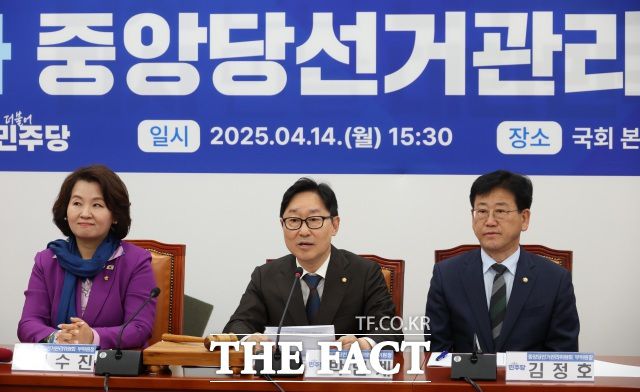 경선은 오는 16일 시작된다. 후보자 등록 기간은 15일 하루다. 1차 순회 경선은 충청권으로 16~19일 실시되며 개표는 19일 진행된다. 박범계 더불어민주당 중앙선거관리위원장이 14일 오후 서울 여의도 국회에서 열린 제21대 대통령선거 후보자 선출을 위한 제1차 중앙당선거관리위원회의에서 발언을 하고 있다. /뉴시스