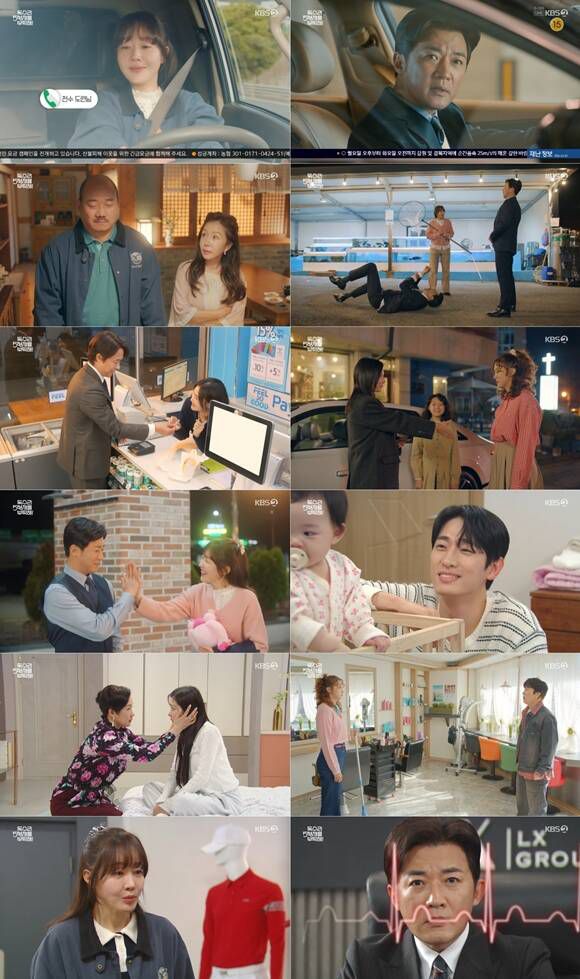 '독수리 5형제를 부탁해!'는 오랜 전통의 양조장 독수리술도가의 개성 만점 5형제와 결혼 열흘 만에 남편의 갑작스러운 죽음으로 졸지에 가장이 된 맏형수가 빚어내는 잘 익은 가족 이야기다. /방송 화면 캡처