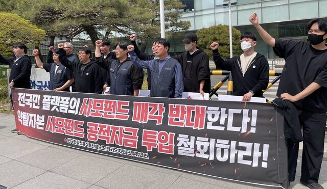 전국화학섬유식품산업노동조합 카카오지회(크루유니언)가 17일 서울 영등포구 한국산업은행 본점 앞에서 카카오모빌리티의 사모펀드 매각에 반대하는 기자회견을 열고 있다. /크루유니언