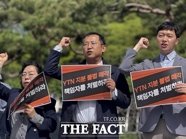 전국언론노동조합이 23일 서울 서초구 서울중앙지검 앞에서 기자회견을 열고 'YTN 지분 불법 매각 책임자 처벌'을 촉구하고 있다. 왼쪽부터 신미희 민주언론시민연합 사무처장, 전준형 언론노조 YTN지부장, 조성은 언론노조 수석 부위원장. /정인지 기자