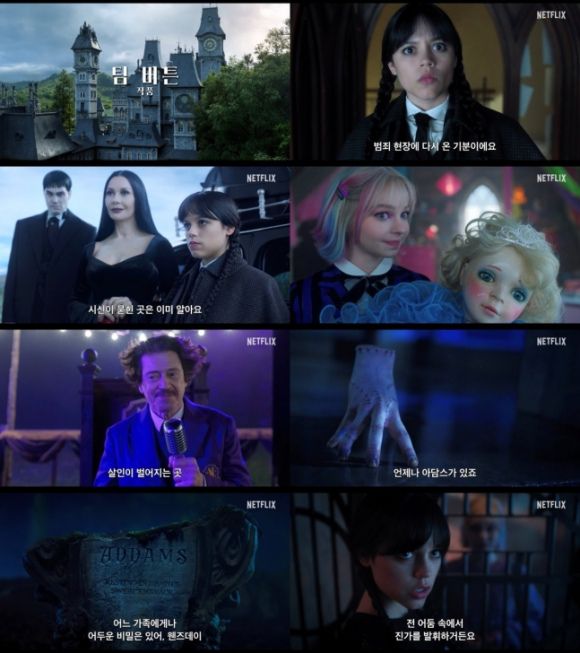 넷플릭스 오리지널 시리즈 '웬즈데이 시즌2'가 티저 포스터와 예고편을 공개했다. /넷플릭스