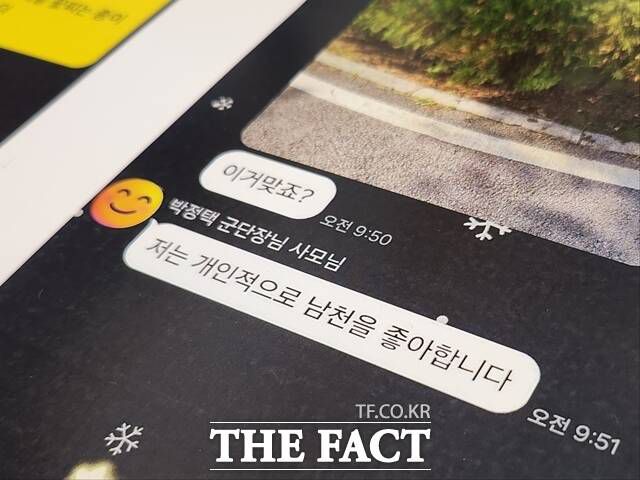 박 중장은 이들에게 관사 마당에 있는 감을 따거나 부인과 함께 관사 화단을 가꾸는 일도 명했다. 해당 과정에서 박 중장의 부인은 "나는 남천 나무가 좋다"며 특정 수목을 구해 심어줄 것도 요청한 것으로 전해졌다. /이윤경 기자