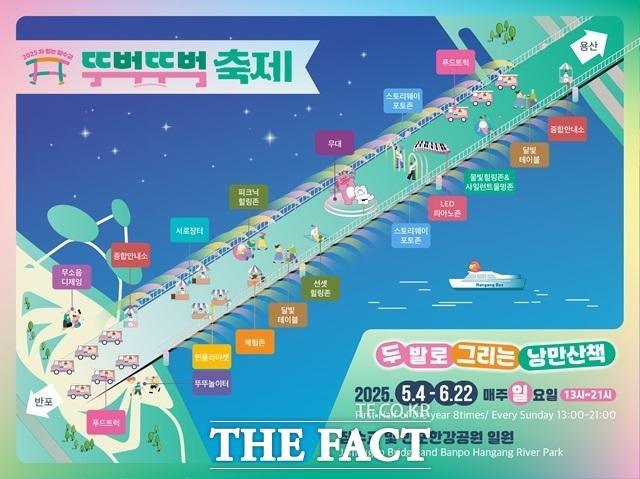 뚜벅뚜벅축제 행사장 배치도./서울시