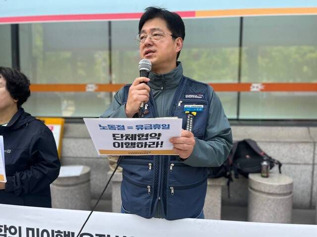 전국민주우체국본부는 전날 서울 종로구 광화문 우체국 앞에서 '모든 우정노동자 노동절 휴무 요구 기자회견'을 개최했다. /전국민주우체국본부