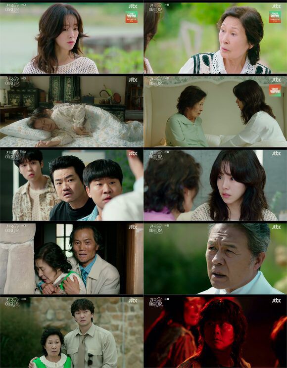 '천국보다 아름다운'은 유쾌하고 기발한 상상력이 돋보이는 세계관 설정으로 호기심을 모은다. /방송 화면 캡처