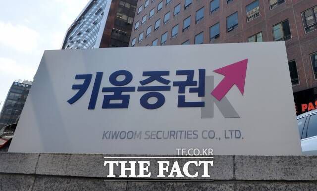 키움증권이 해외주식 거래량과 시장 점유율을 부풀린 논란에 휩싸인 가운데 지난달 해외주식 점유 면에서 업계 1위를 내줬다. /더팩트 DB