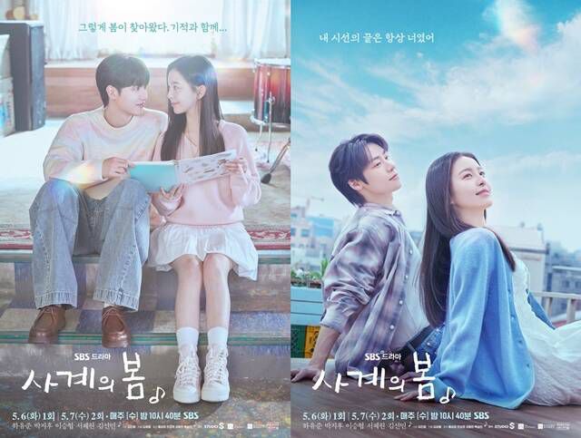 '사계의 봄'은 오는 6일 오후 10시 40분 첫 방송한다. /㈜FNC스토리